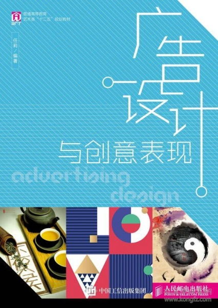 廣告設計與創(chuàng)意表現軟件 數字時代的創(chuàng)意革命