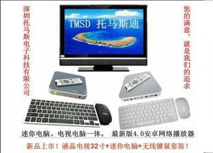 湖南鍵盤(pán)鼠標(biāo)工廠批發(fā)與液晶電視、迷你電腦采購(gòu)指南