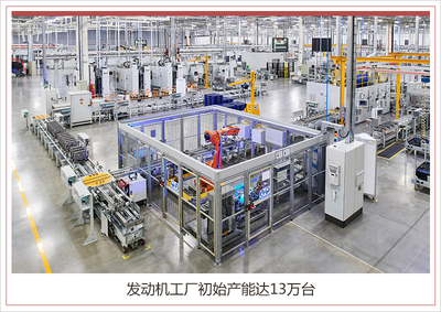 奇瑞捷豹路虎常熟工廠二期正式投產(chǎn) 以中國(guó)智造，深耕本土市場(chǎng)